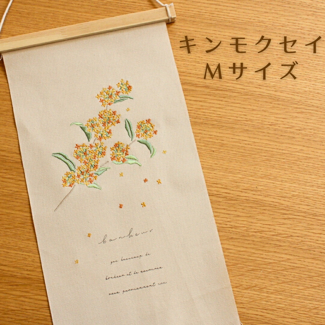 楽天市場】季節の刺繍 タペストリー おしゃれ Mサイズ 春 桜 桜の枝