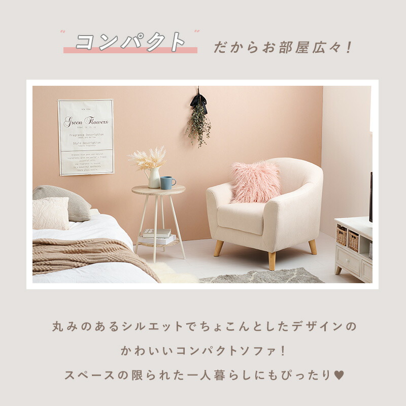 楽天市場】ソファ 1人掛け 幅70cm【Emel】エメル（ソファー 一人用