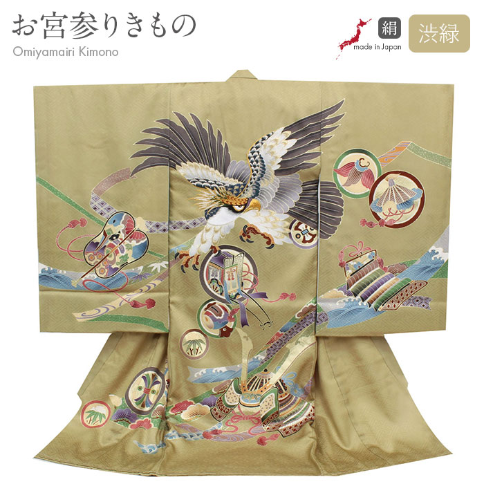 楽天市場】お宮参り 着物 男の子 絹100% 正絹初着 掛け着 産着 緑 鷹に