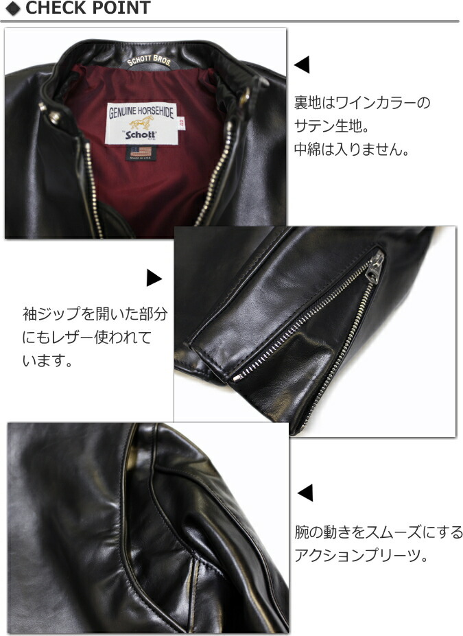 Schott 641xxh 馬革シングル 36 Schott 641xxh 36 馬革シングル 楽天
