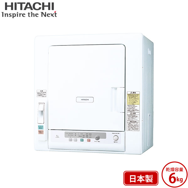 楽天市場】日立 衣類乾燥機 DE-N60HV ピュアホワイト 乾燥 6kg 電気