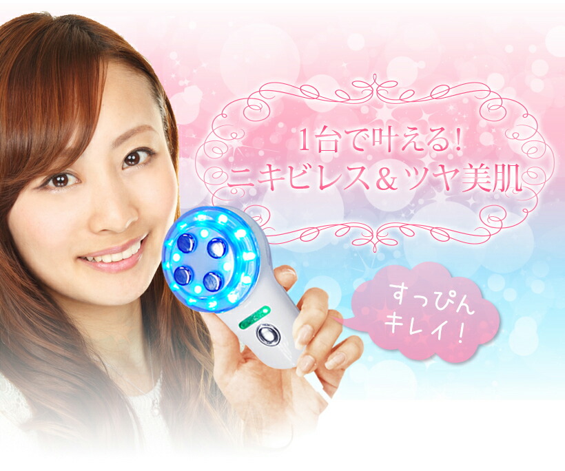 楽天市場】【 月末セール 14800→7400円】美ルル for アクネ