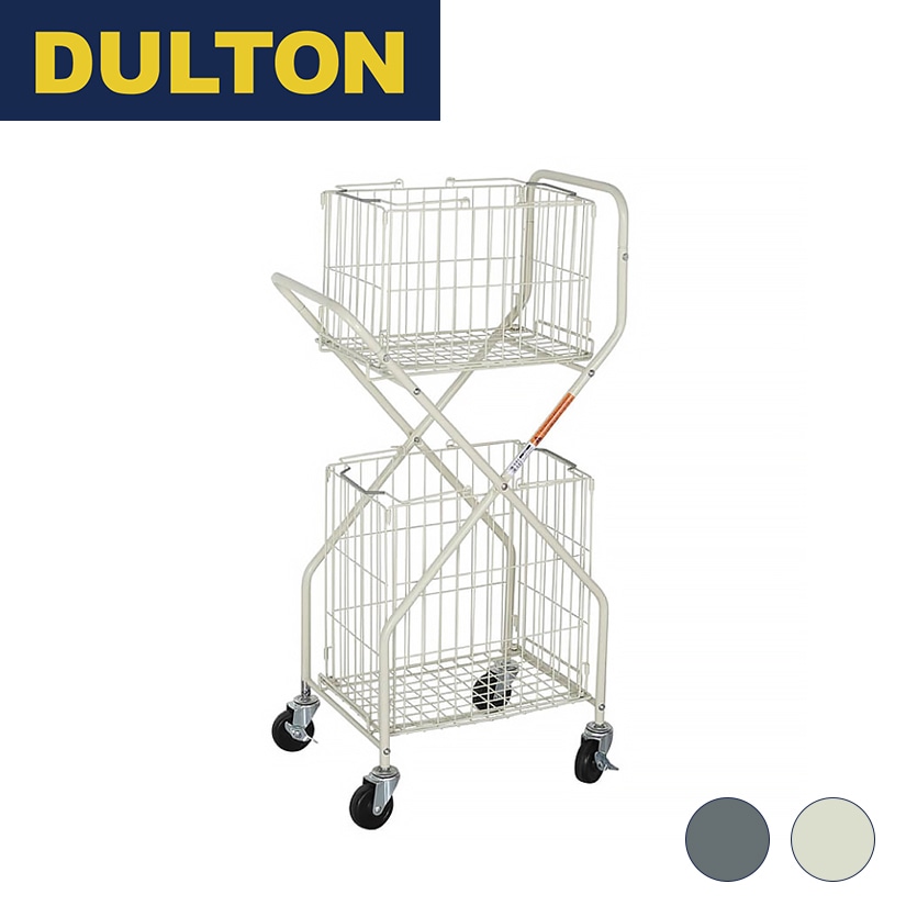 ダルトン DULTON ランドリー トロリー | ルミナス・エレクター専門店