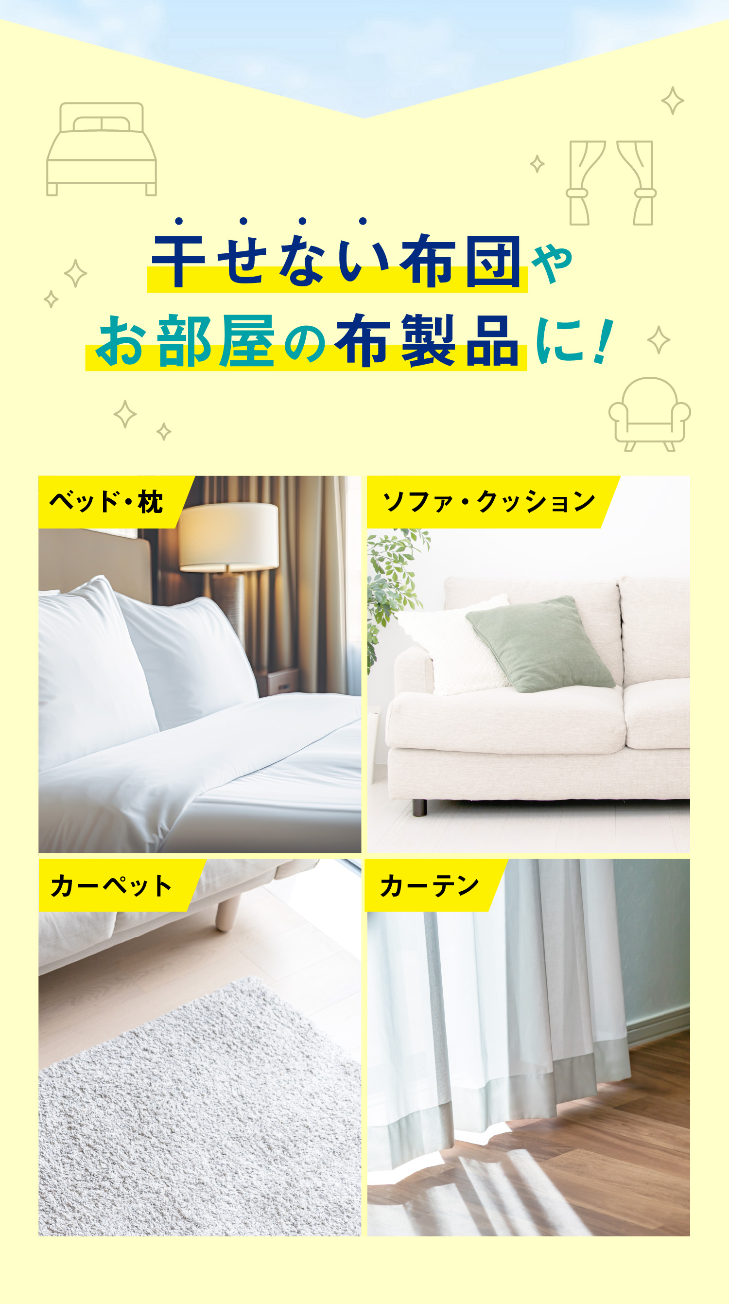 お布団の防ダニ・消臭 サンシャインミスト｜クリーンプラネット