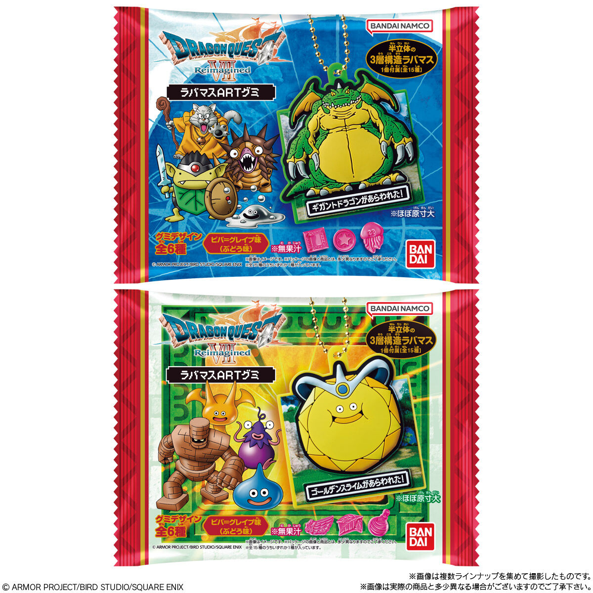 ドラゴンクエストVII Reimagined ラバマスARTグミ｜発売日：2026年2月