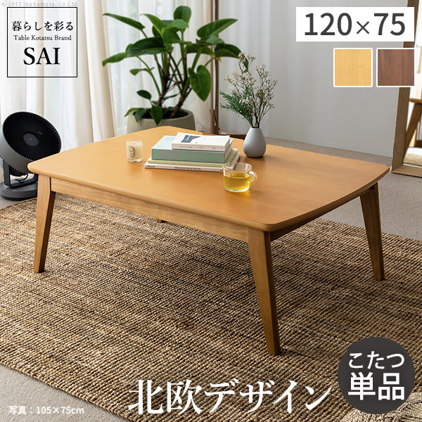 中古】オシャレ古材風アイアンこたつテーブル/継ぎ脚付/120x60cm