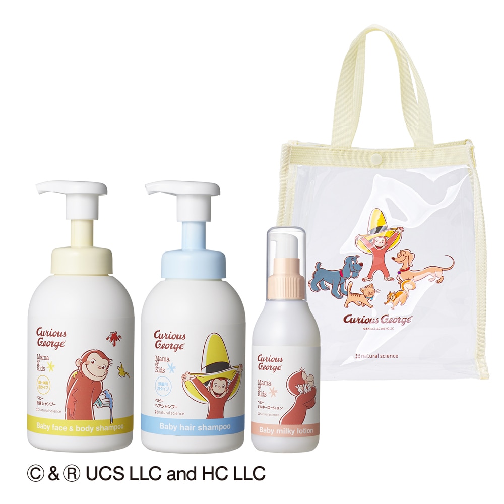ベビースキンケア＆トートバッグセット(おさるのジョージ)｜敏感肌向け