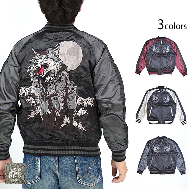 狼サテンスカジャン 朧 9043813 和柄 和風 刺繍 オオカミ スーベニア