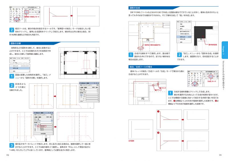 Vectorworksパーフェクトバイブル 2018/2017対応 ｜ SEshop｜ 翔泳社の