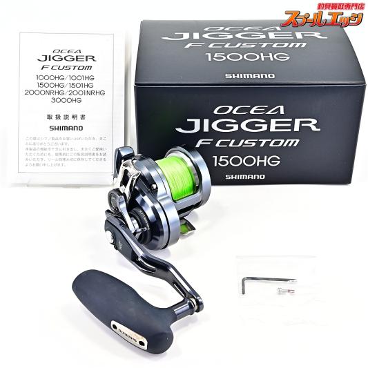 シマノ】 25アルテグラ C2500SHG ゴメクサスカスタムハンドルノブ装着