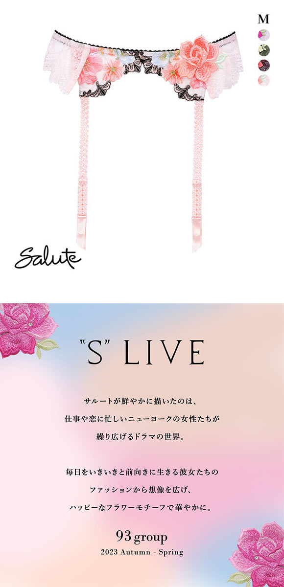 ワコール Wacoal サルート Salute 23AW 93G GTJ693 ガーターベルト M