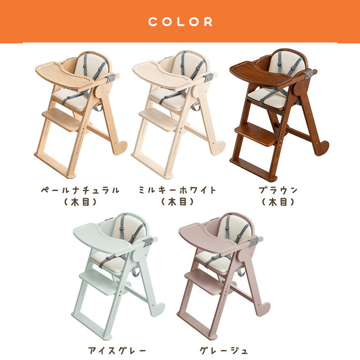 現役ママが考えた 折りたたみ ベビーチェア 天然木 テーブル