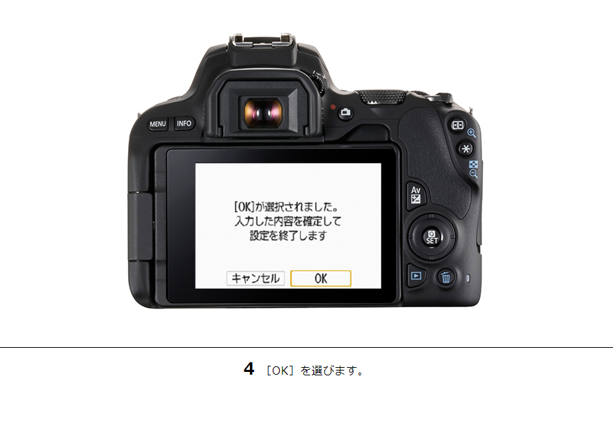 EOS 9000D はじめて接続する方｜EOSのWi-Fi｜サポート｜キヤノン