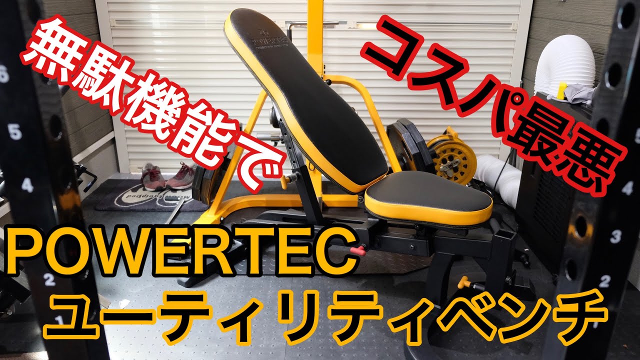 依頼がった為、期間割引中 POWERTEC レッグリフトアクセサリー 依頼が