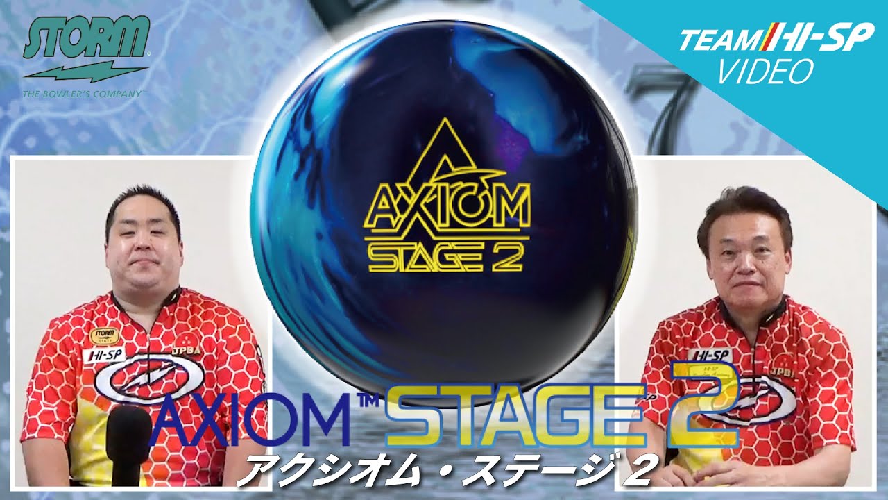 アクシオム・ステージ2【AXIOM STAGE 2】/STORM - YouTube