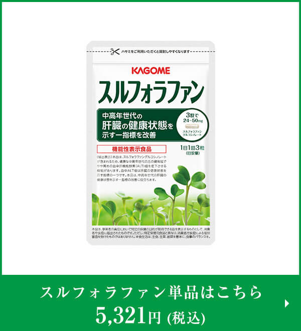 楽天市場】【カゴメ健康直送便 公式店(正規店)】スルフォラファン93粒