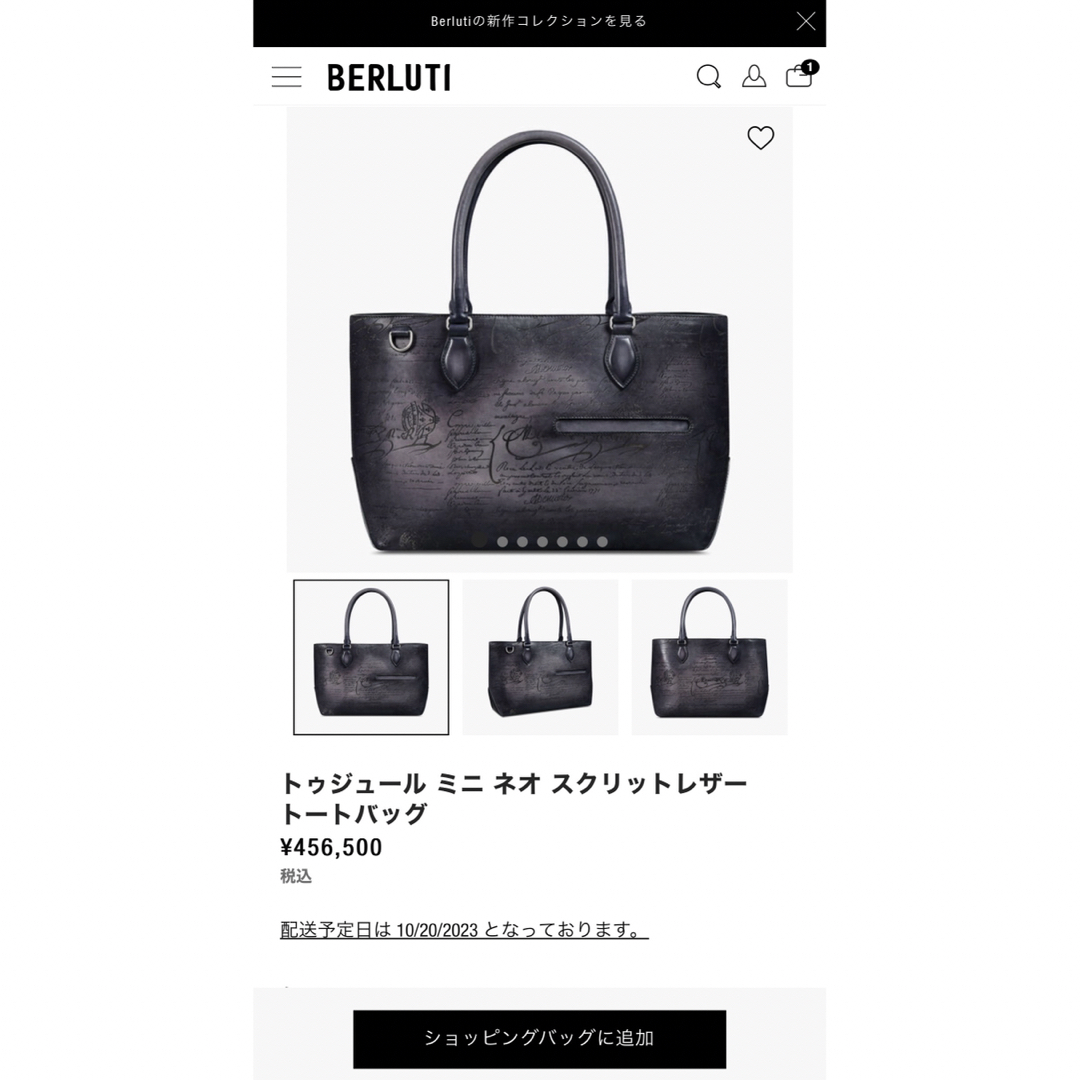 BERLUTI - 定価49万 ベルルッティ トゥジュールミニ トートバッグ