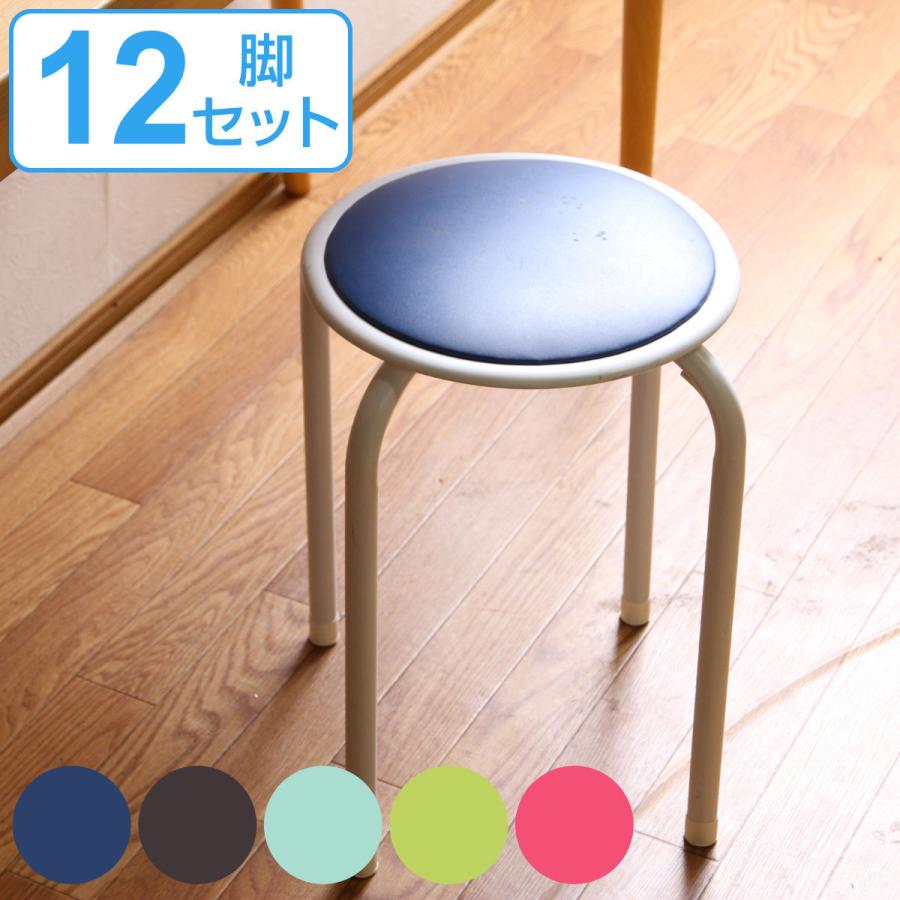 不二貿易（Fuji Boeki） 丸椅子 12脚セット カラフル 高さ45cm