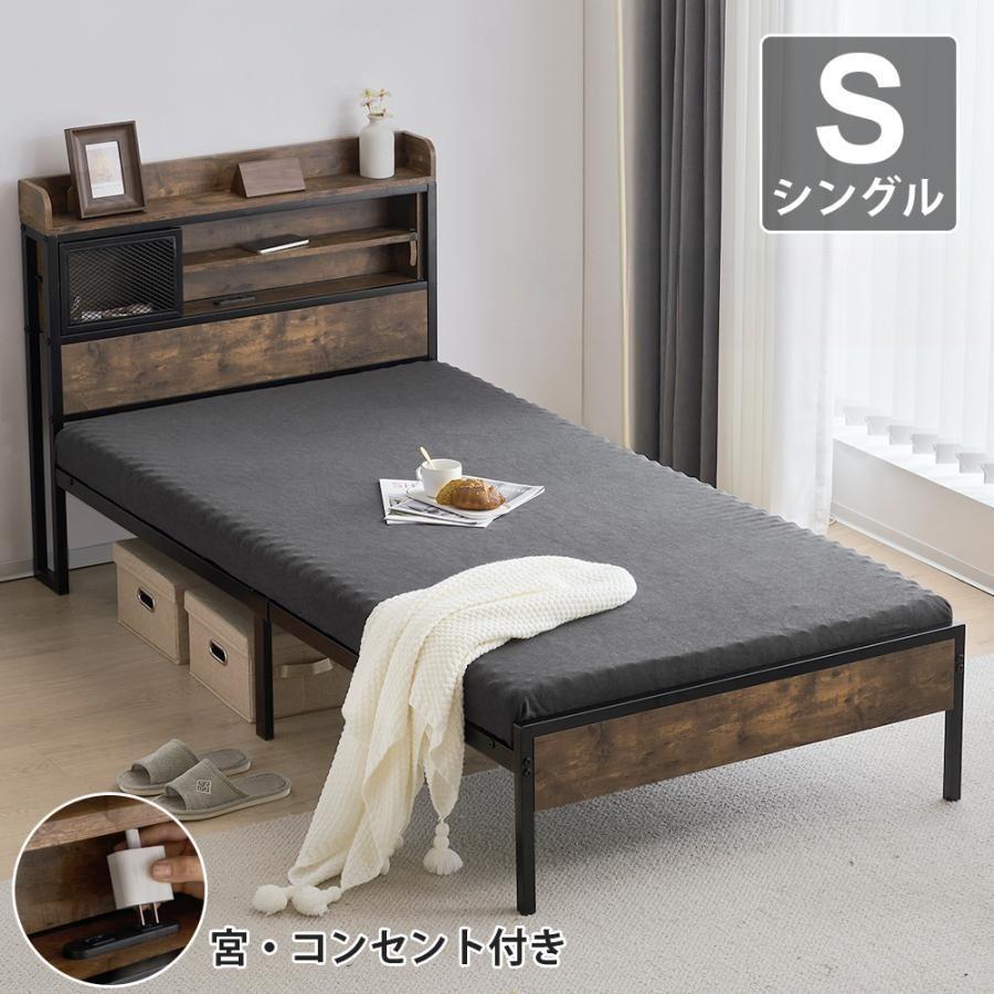 特別価格！】シングルベッド S ベッドフレーム パイプベッド