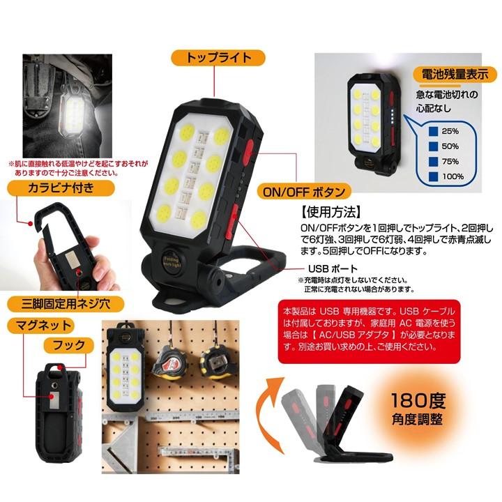 ハンディライト マグネット 作業灯 ワークライト マルチモード