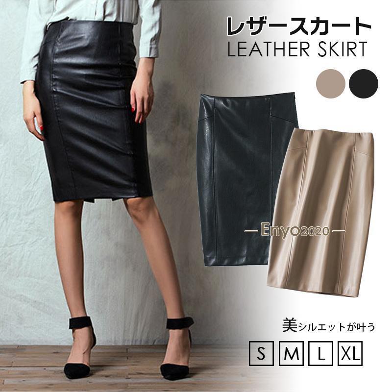 欧米 超 レディース フェイクレザー 嫁 ペンシルスカート レザー