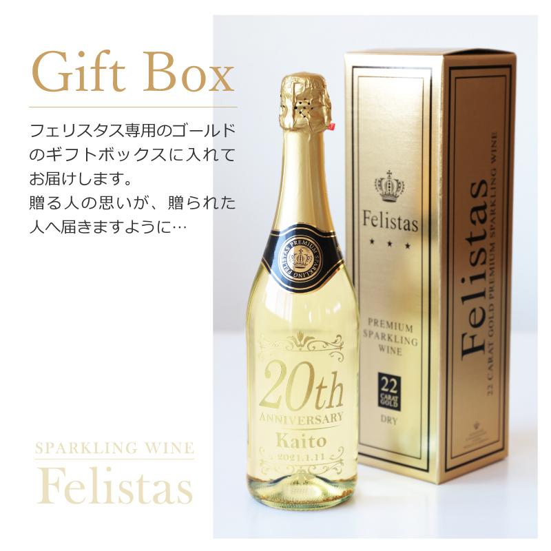 スパークリング フェリスタス ワイン Felistas 日付 金箔 入り 酒 お酒