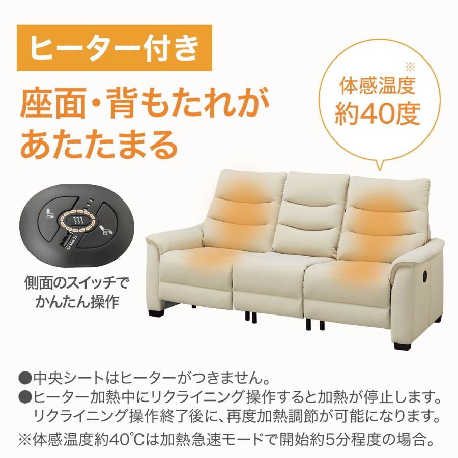 ニトリ（NITORI） 3人掛けテーブル付き電動リクライニングソファ(N