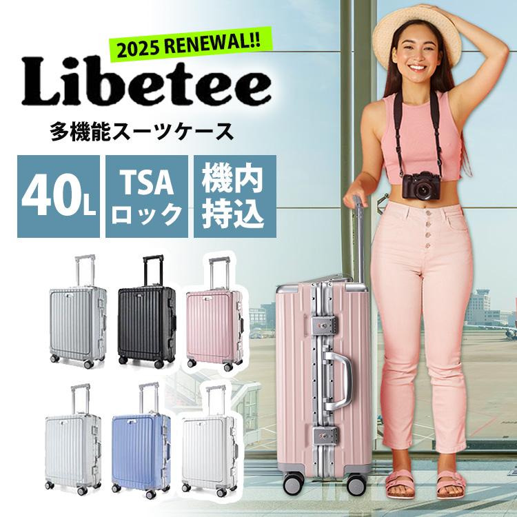 リベティ多機能キャリーケース【マットグレーSサイズ】A49｜