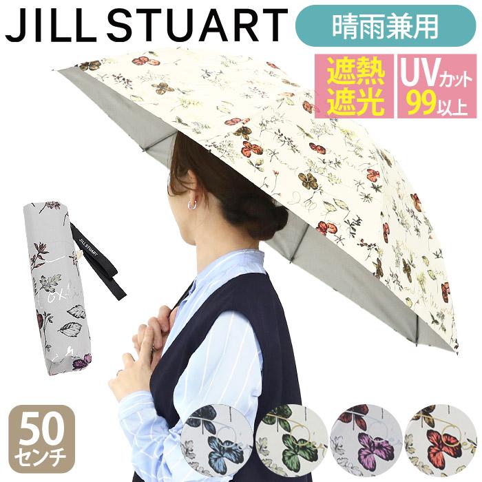 JILL STUART（ジルスチュアート） 日傘 折りたたみ傘 ジル
