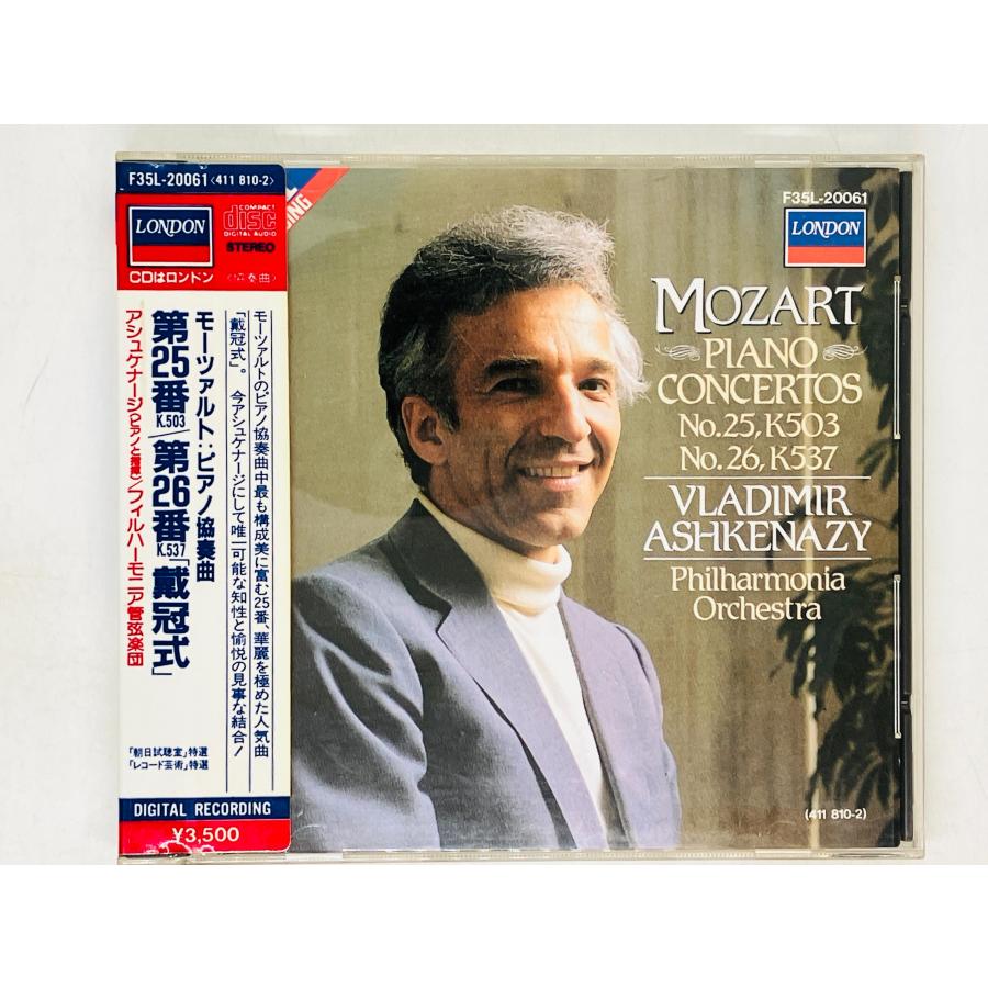 即決CD シール帯 モーツァルト ピアノ協奏曲 第25番 第26番 戴冠式