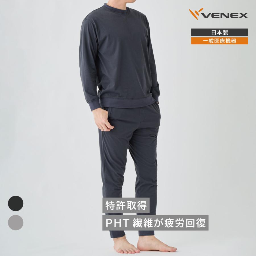 VENEX（ベネクス） リカバリーウェア メンズ 上下セット 長袖 ロング