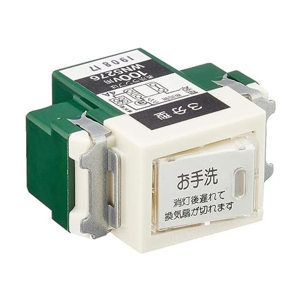 Panasonic（パナソニック） WN5276 フルカラー埋込トイレ換気スイッチ