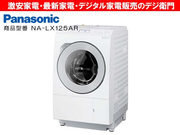 家電通販】【右開き】Panasonic パナソニック 洗濯容量12kg・右開き