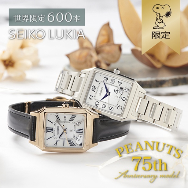 世界に限定600本！スヌーピーが文字盤を飾るPEANUTS誕生75周年記念