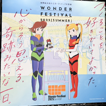 ワンダーフェスティバル2025[夏]-INDEX-