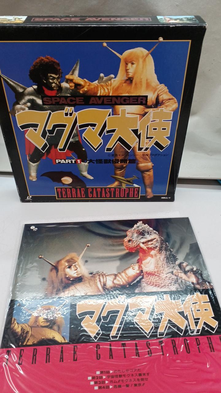 バンダイビジュアル|マグマ大使LDセット|【ハードオフ公式通販】オフ