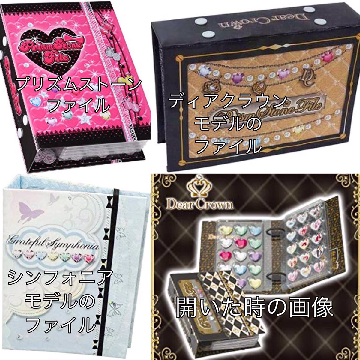 プリズムストーン ケース（トランク）2個+ストーン199個