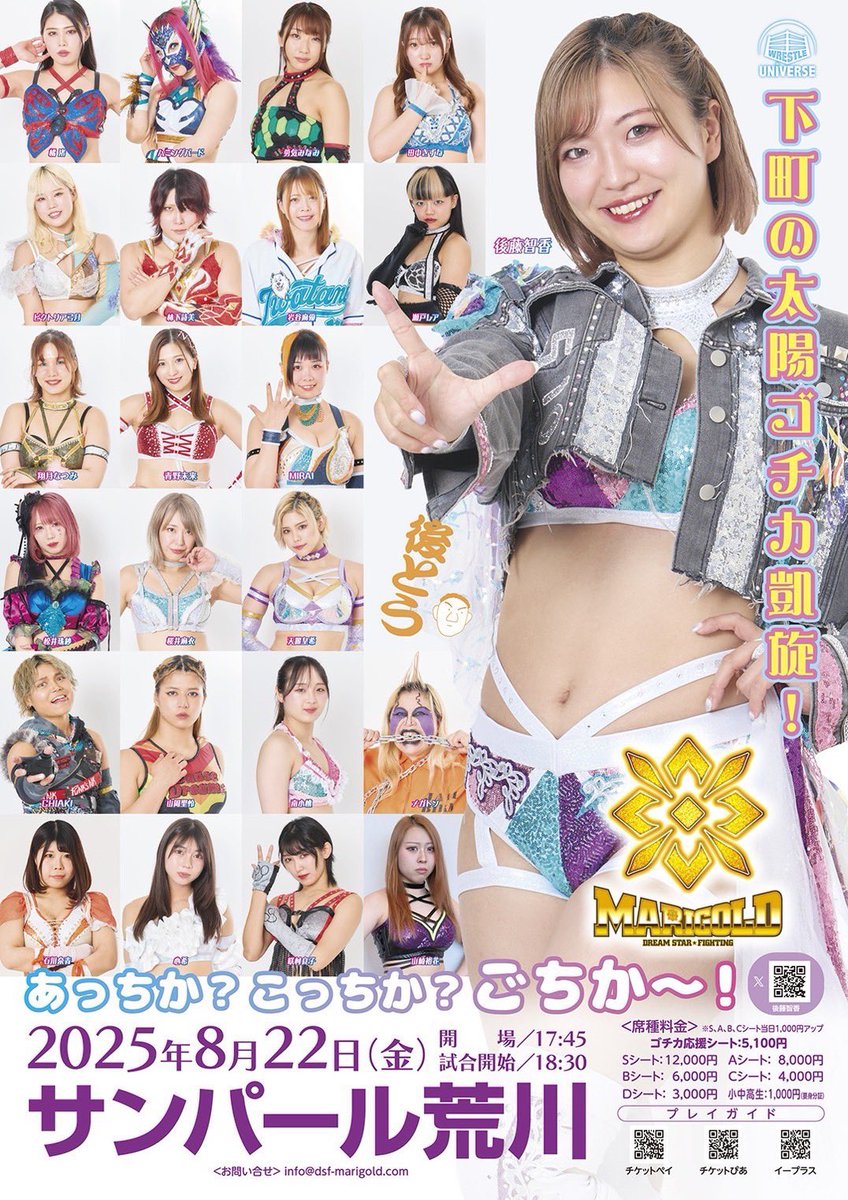 寝て、起きたら ごちかの凱旋大会！ はじめましてのシングルマッチ