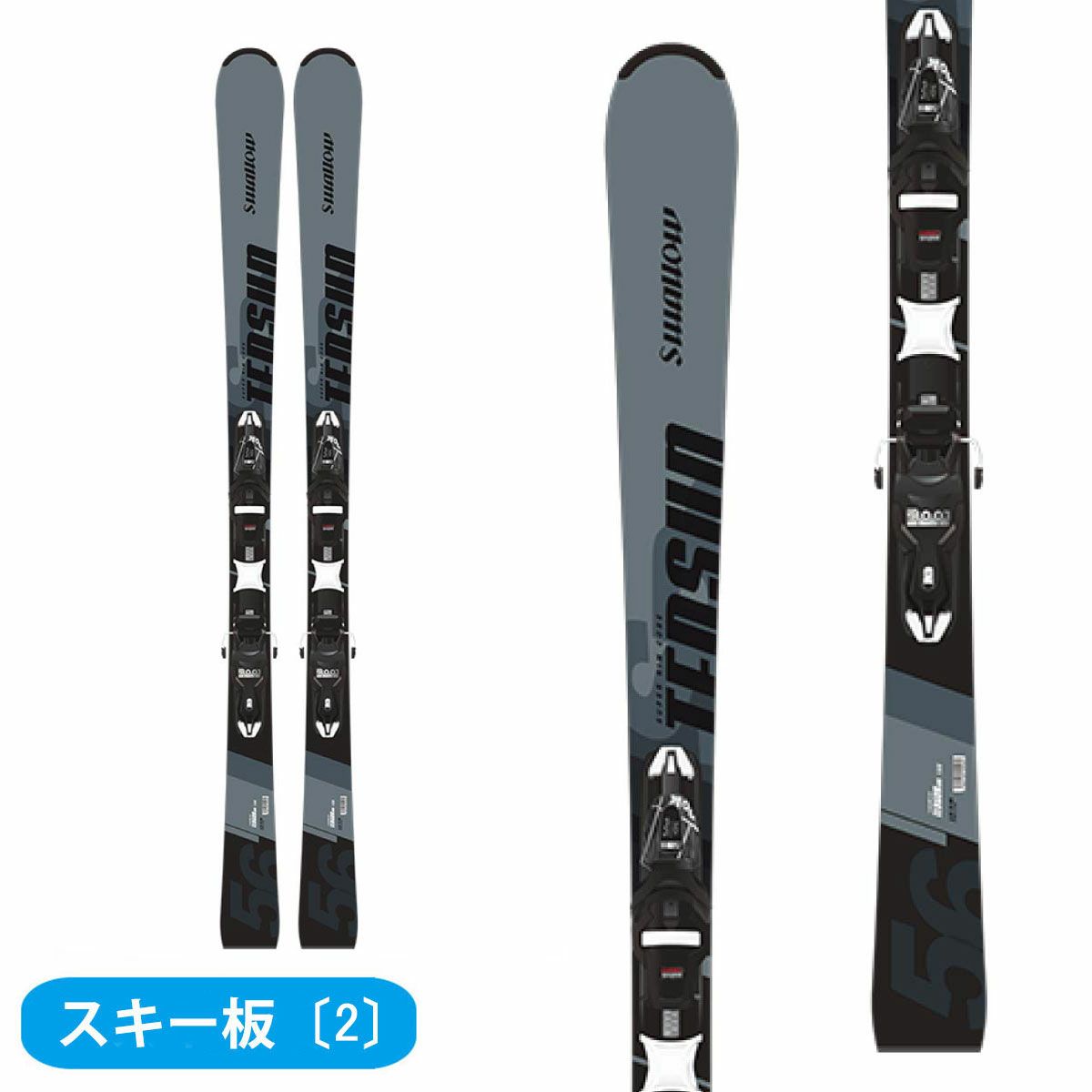スキー板 スキーセット メンズ スキー4点セット〔初級 スターター