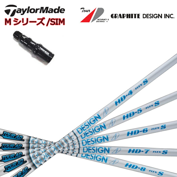楽天市場】テーラーメイド純正スリーブ付カスタムシャフト