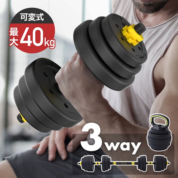 可変式ダンベル ダンベル 可変式 20kg 10kg 5kg 2個セット 筋トレ 自宅