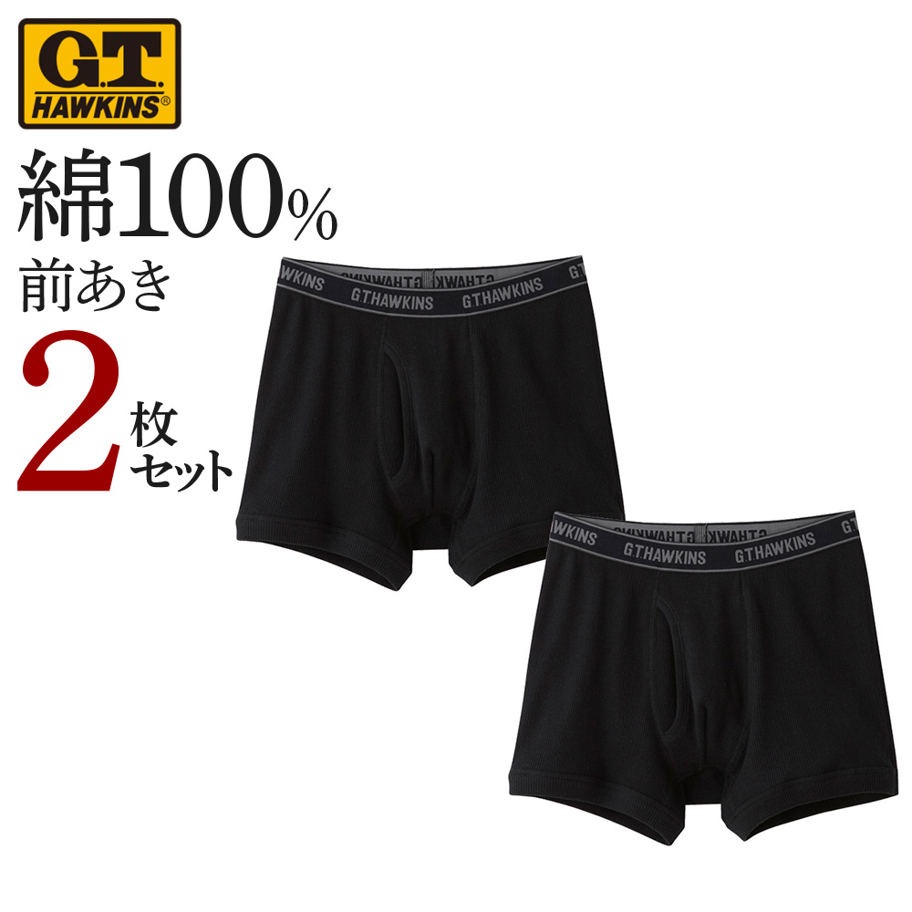 G.T.HAWKINS ホーキンス グンゼ ボクサーパンツ メンズ 前開き 綿100