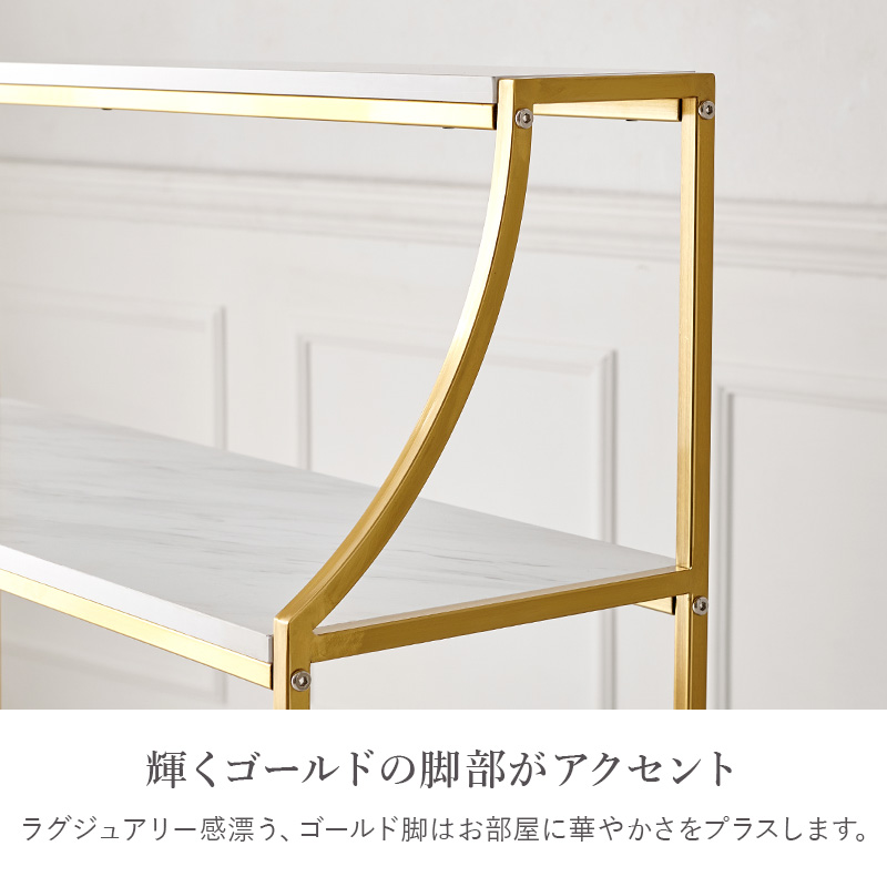 HAGiHARA（萩原） オープンラック 白 ゴールドフレーム 大理石調 4段