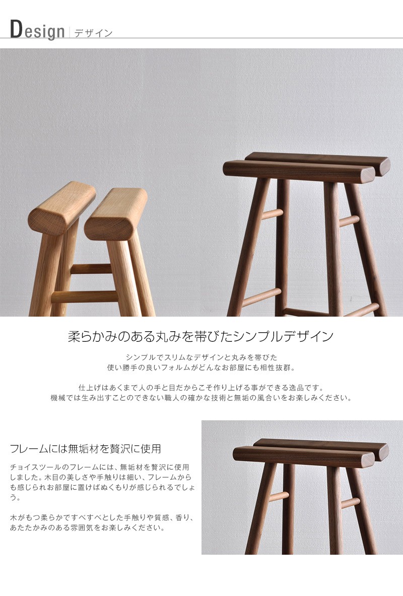 スツール ウォールナット ハイスツール チェア 天然木 木製 無垢
