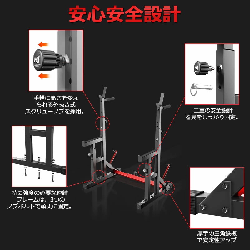 即納 バーベルスタンド ベンチプレスラック スクワット 段階調整 耐