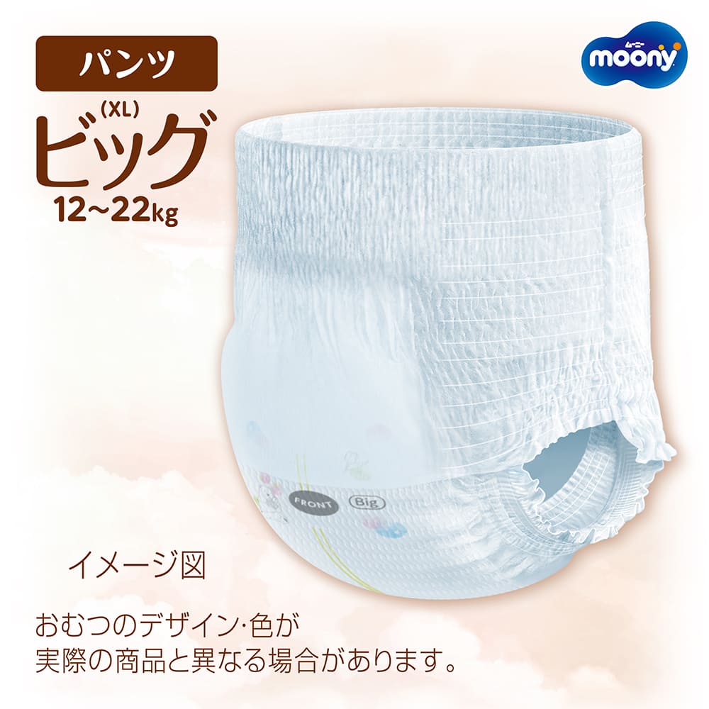 moony Natural パンツ ムーニーマン 低刺激であんしん ビッグ 紙オムツ