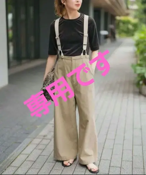 2026年最新】spick and span サスペンダー付きワーカーパンツの人気