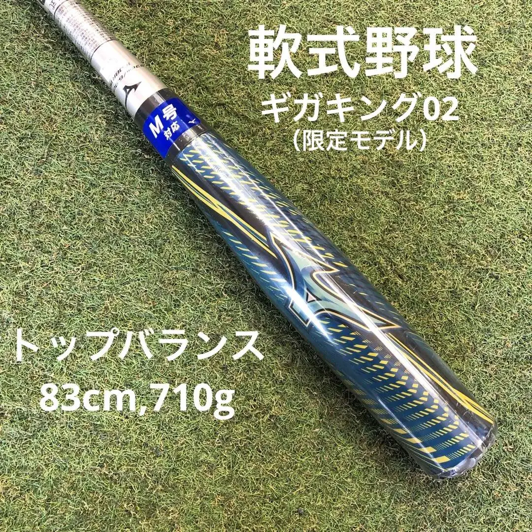 2026年最新】ギガキング02 83の人気アイテム - メルカリ