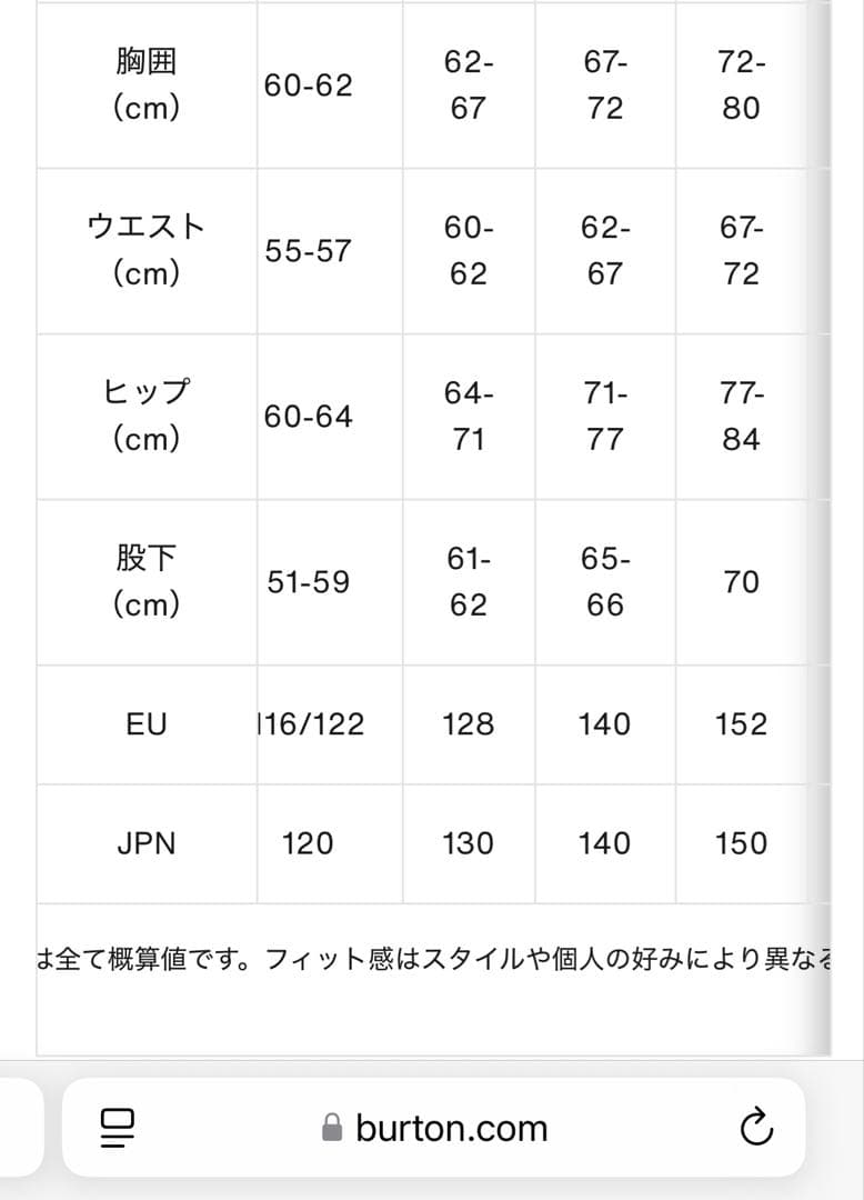 《美品》BURTON 子ども用 スノボーウェア 黒Sサイズ（130-140）