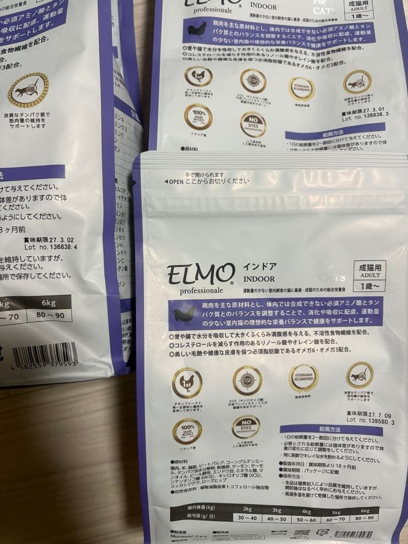 ELMO 室内猫用ドライフード 2kg、400g×2 - メルカリ